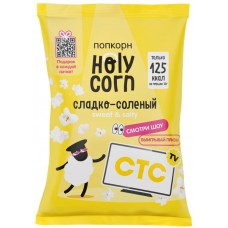 Попкорн HOLY CORN Сладко-соленый, 80г