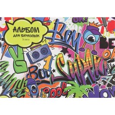 Купить Альбом для зарисовок PROFIT Стильное граффити, А4, 24 листа, на скрепке, Арт. 24-9550 в Ленте