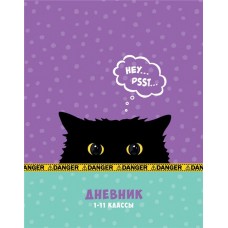 Купить Дневник ARTSPACE Cats, 1–11 класс, 40 листов, в ассортименте, Арт. Ду40_52886 в Ленте