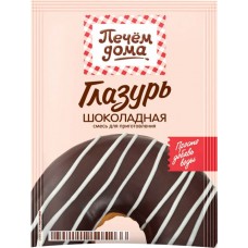 Глазурь ПЕЧЕМ ДОМА Шоколадная, 90г