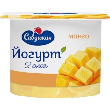 Йогурт САВУШКИН Манго 2% двухслойный, без змж, 120г