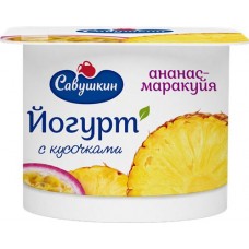 Йогурт САВУШКИН с фруктовым наполнителем ананас, маракуйя 2%, без змж, 120г