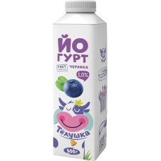 Йогурт питьевой ТЕЛУШКА Черника 1%, без змж, 500г