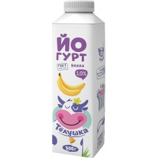 Йогурт питьевой ТЕЛУШКА Банан 1%, без змж, 500г
