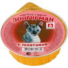 Корм консервированный для взрослых кошек ЗООГУРМАН Суфле с телятиной, 100г