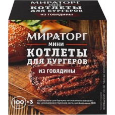 Котлеты для бургеров МИРАТОРГ Мини из говядины, 300г