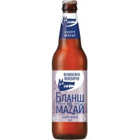 Пиво светлое ВОЛКОВСКАЯ ПИВОВАРНЯ Бланш де Мазай нефильтрованное пастеризованное 5,9%, 0.45л