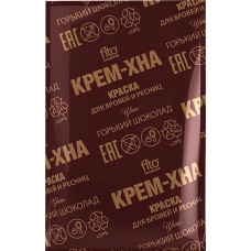 Краска для бровей и ресниц FITO КОСМЕТИК Иранская крем-хна Горький шоколад, 2х2мл