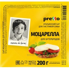 Сыр для бутербродов PRETTO Моцарелла 45%, без змж, 200г