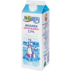 Купить Молоко пастеризованное ВМК Вологжанка 2,5%, без змж, 1000г в Ленте