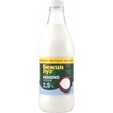 Купить Молоко пастеризованное БЕЖИН ЛУГ 2,5%, без змж, 1400г в Ленте