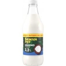 Молоко пастеризованное БЕЖИН ЛУГ 3,2%, без змж, 1400г