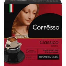 Кофе молотый COFFESSO Classico Italiano в фильтр-стаканах, 5шт