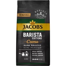 Кофе молотый JACOBS Barista Editions Crema натуральный жареный, 230г