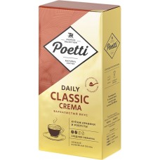 Кофе молотый POETTI Daily Classic Crema, 250г