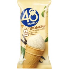 Мороженое 48 КОПЕЕК Пломбир без змж, вафельный стаканчик, 160мл