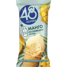 Купить Мороженое 48 КОПЕЕК Манго со сливками, молочное с манговым наполнителем и кусочками манго 6%, без змж, вафельный стаканчик, 94г в Ленте