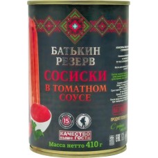 Сосиски консервированные БАТЬКИН РЕЗЕРВ в томатном соусе, 410г