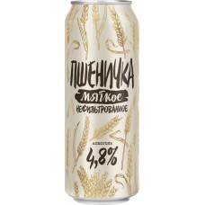 Пиво светлое ПШЕНИЧКА Мягкое пшеничное нефильтрованное пастеризованное 4,8%, ж/б, 0.45л