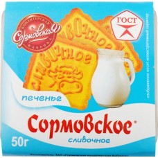 Печенье СОРМОВО Сормовское сливочное, 50г