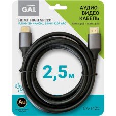 Купить Кабель GAL CA-1425 HDMI-HDMI 2,5м в Ленте