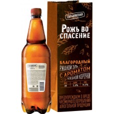Пиво темное РЖАНОЙ ЭЛЬ 5,6%, 1л