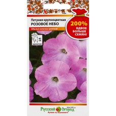 Купить Семена РУССКИЙ ОГОРОД 200%, Петуния крупноцветная Розовое небо, 0,2г в Ленте