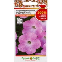 Семена РУССКИЙ ОГОРОД 200%, Петуния крупноцветная Розовое небо, 0,2г