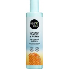 Шампунь для ослабленных и тонких волос ORGANIC SHOP Coconut yogurt укрепляющий, 280мл