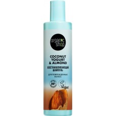 Шампунь для поврежденных волос ORGANIC SHOP Coconut yogurt восстанавливающий, 280мл