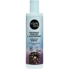 Шампунь для волос ORGANIC SHOP Coconut yogurt Антистресс против выпадения, 280мл