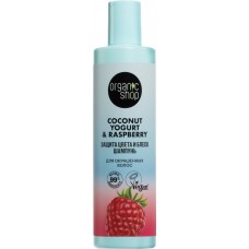 Шампунь для окрашенных волос ORGANIC SHOP Coconut yogurt Защита цвета и блеск, 280мл