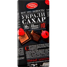 Шоколад темный пористый КРАСНЫЙ ОКТЯБРЬ Украли сахар, с хрустящими криспами из малины, 75г