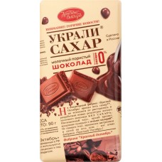 Шоколад молочный пористый КРАСНЫЙ ОКТЯБРЬ Украли сахар, 90г