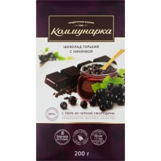 Шоколад КОММУНАРКА Горький шоколад с пюре из черной смородины, 200г