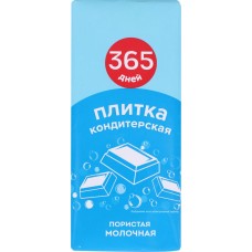 Плитка кондитерская 365 ДНЕЙ Пористая молочная