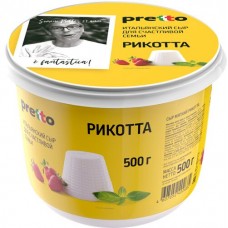 Сыр мягкий PRETTO Рикотта 45%, без змж, 500г