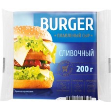 Сыр плавленый BURGER Сливочный 45%, без змж, 200г