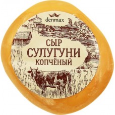 Купить Сыр копченый DENMAX Сулугуни 30%, без змж, 270г в Ленте