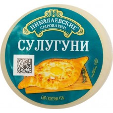 Купить Сыр НИКОЛАЕВСКИЕ СЫРОВАРНИ Сулугуни 45%, без змж, 300г в Ленте
