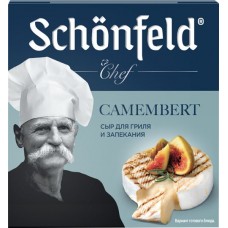 Сыр SCHONFELD Camembert с белой плесенью Для гриля и запекания 45%, без змж, 125г