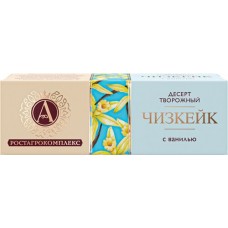 Десерт творожный А.РОСТАГРОКОМПЛЕКС Чизкейк с ванилью 15%, без змж, 40г