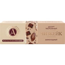 Десерт творожный А.РОСТАГРОКОМПЛЕКС Чизкейк шоколадный 15%, без змж, 40г