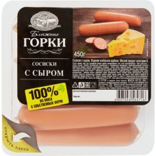 Сосиски БЛИЖНИЕ ГОРКИ с сыром, 450г