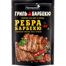 Приправа для мяса и курицы PRIPRAVKA Grill&BBQ Ребра барбекю, 30г