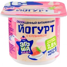 Йогурт для питания детей ЭГОША с клубникой обогащенный витаминами А,D3 2,8%, 100г