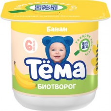 Биотворог для детского питания ТЕМА с бананом 4%, без змж, 95г
