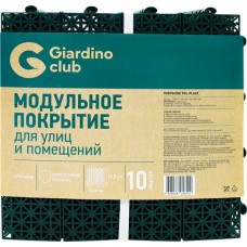 Купить Модульное покрытие для улиц и помещений GIARDINO CLUB 30х30см, 10шт в Ленте