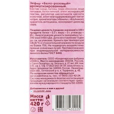 Купить Зефир ЛЯНЕЖ бело-розовый ароматизированный, 420г в Ленте