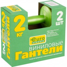 Гантели виниловые 2 кг 2 шт в коробке 8108, Россия